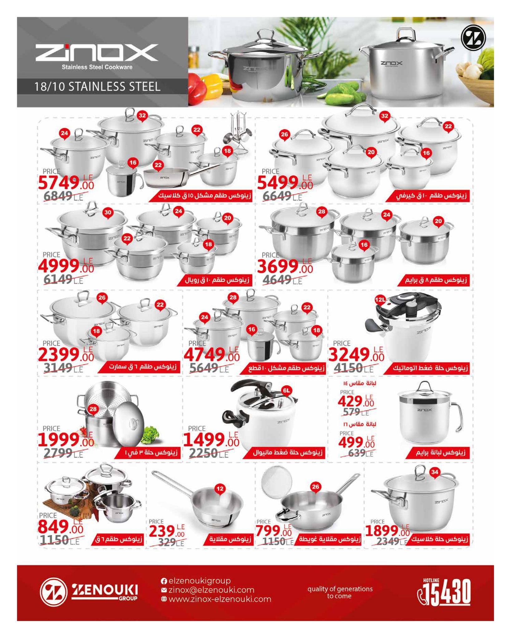 hyper-one offers from 25oct to 1oct 2025 عروض هايبر وان من 25 أكتوبر حتى 1 أكتوبر 2025 صفحة رقم 113